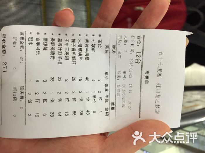 57度湘人均_人均收入对比维度