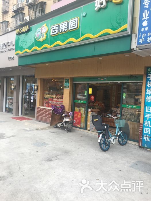 百果园:入坑了,蔬果比较新鲜,还可以送.上海购物