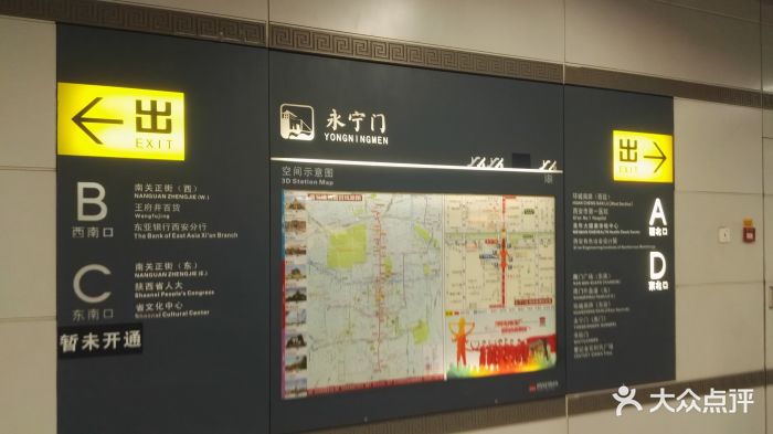 永宁门-地铁站图片 - 第3张