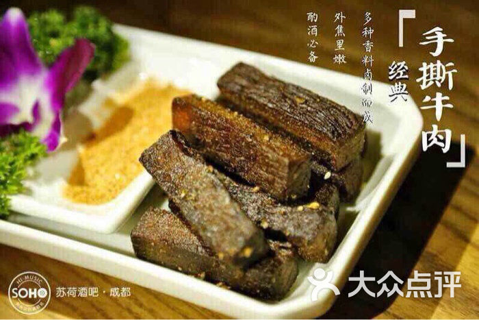 手撕牛肉