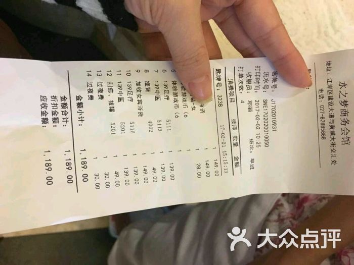 水之梦(黄浦路店)的全部评价(第3页)-武汉-大众点评网