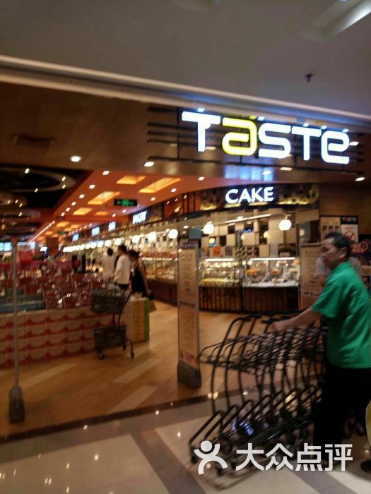 百佳超市(taste)(正佳店)图片 - 第8张