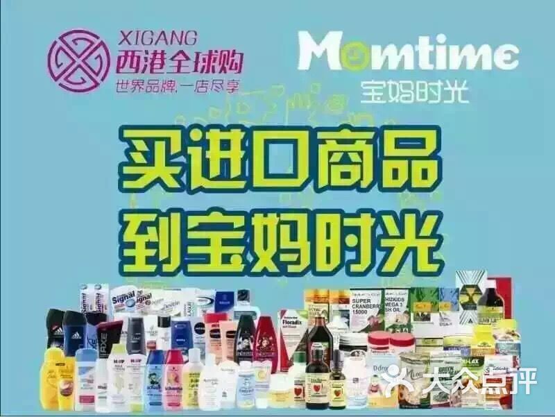 宝妈时光-图片-垫江县-大众点评网