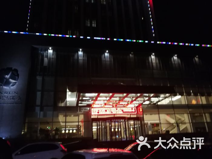 菏泽银盛国际酒店图片 - 第13张
