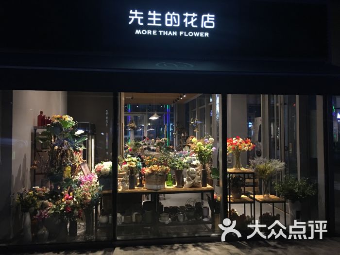 先生的花店门面图片 - 第9张