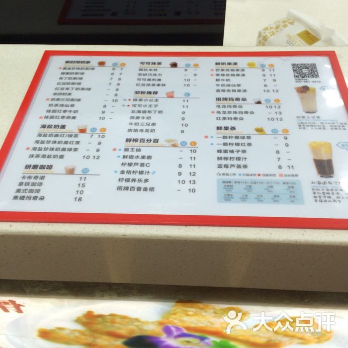 新时沏奶茶