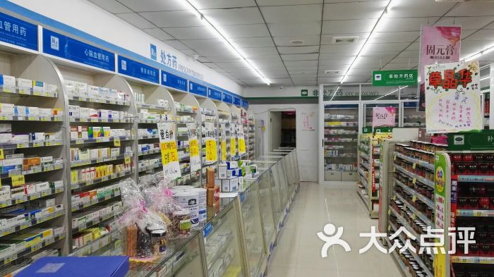 益丰大药房(武汉凯乐花园店)图片 - 第3张