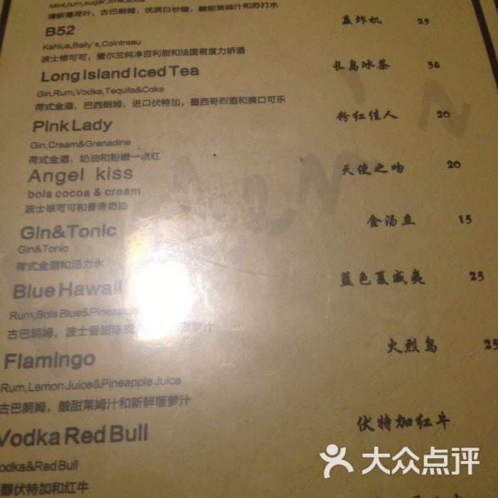 helens菜单图片-北京西餐-大众点评网
