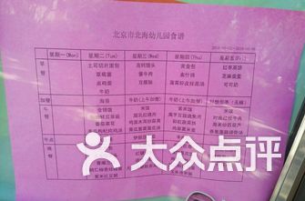 海淀区幼儿园排名_海淀区成志幼儿园