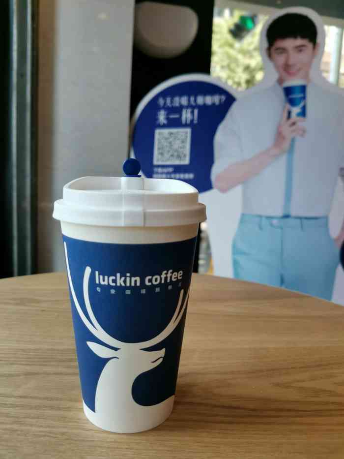 luckincoffee瑞幸咖啡(五马步行街-2店)-"lucking coffee瑞幸咖啡 最.