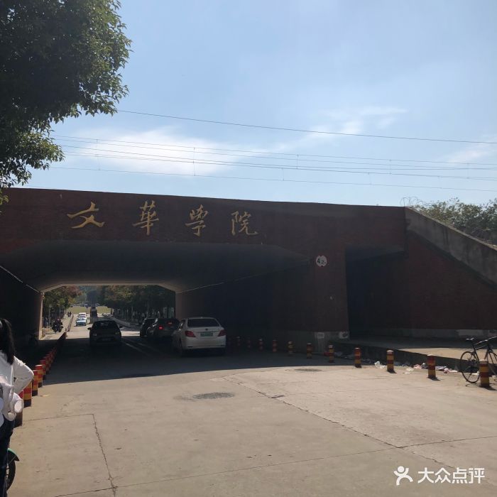 华中科技大学文华学院-图片-武汉学习培训-大众点评网