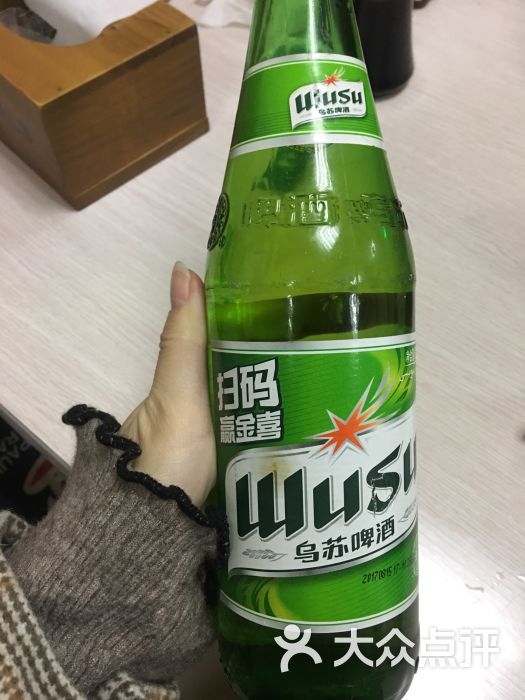 乌苏啤酒