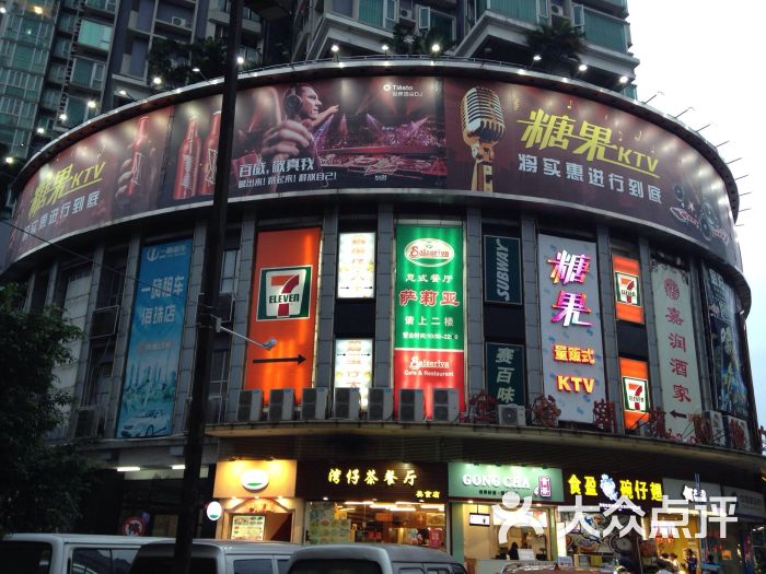糖果ktv(前进路店)图片 - 第5张