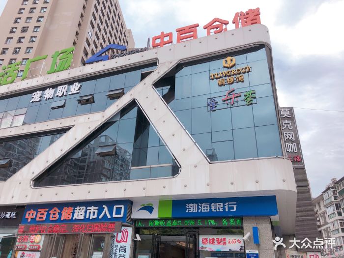 中百仓储(静安上城店-门面图片-武汉购物-大众点评网