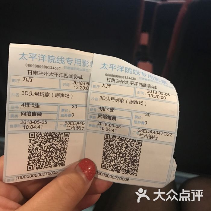 太平洋影城电影票  北京北京百老汇影城东方广场店正在热映(2020年2月