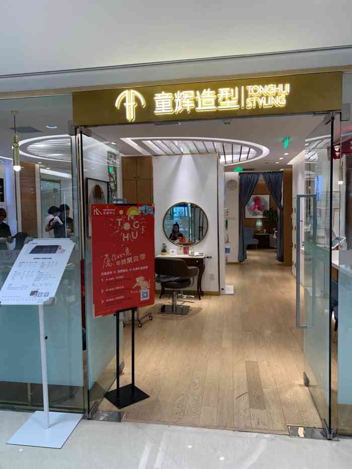 童辉tonghui(预约制乐成中心店)