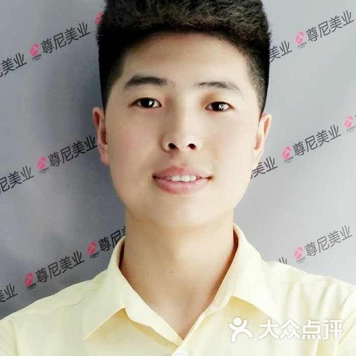 尊尼专业美发店(美e美店)图片 第28张