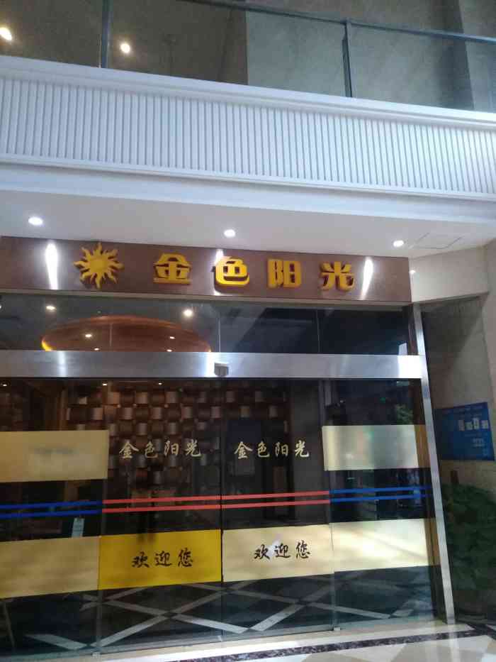 金色阳光ktv吴中路店