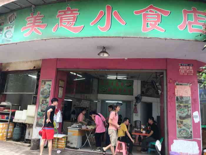 美意汕头肠粉(后街石牌店"潮州两日游,吃喝玩乐是大事.