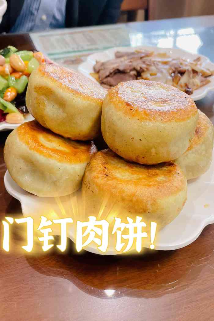 清真牛街祥云轩门钉肉饼(左家庄店)-"[调皮][调皮]一口爆浆,老字号