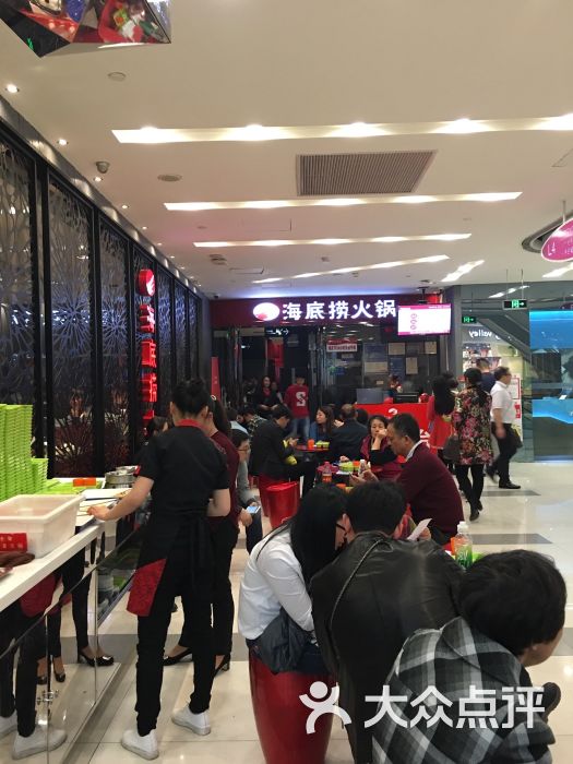 海底捞火锅(凯德广场店)的点评