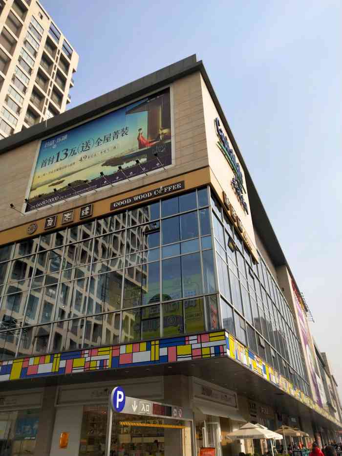 凯德广场(魅力城店)-"凯德入驻成都之后魅力城是比较.