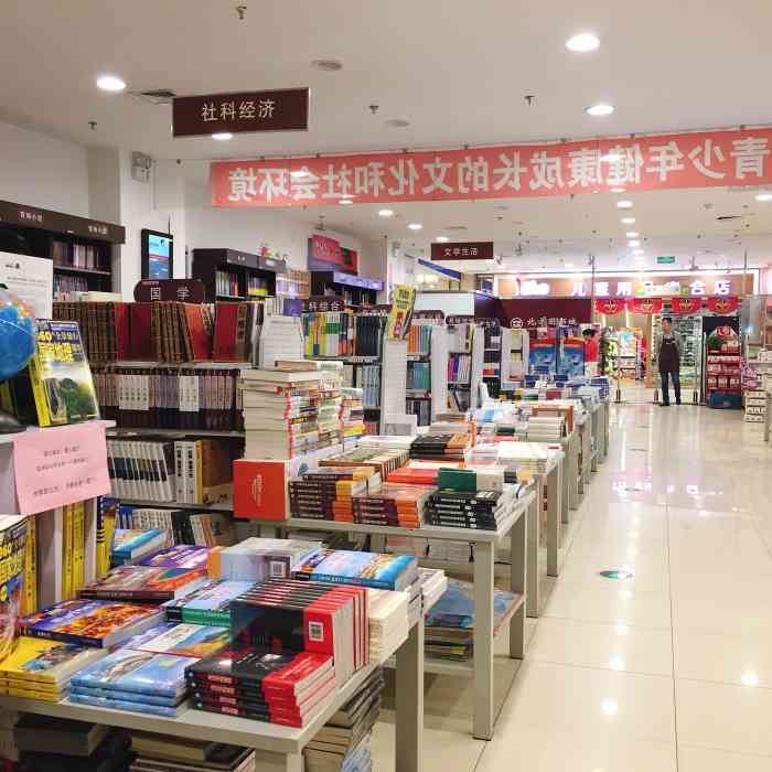 北方图书城(新玛特店)