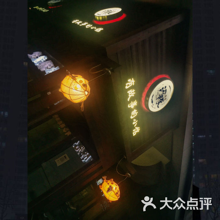 河豚先生·河豚料理专门店(三里屯店)-图片