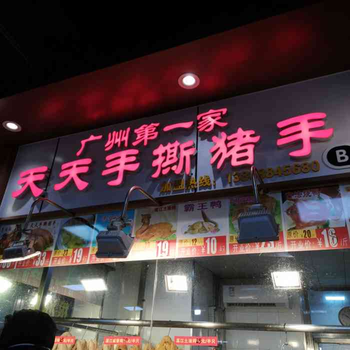 天天手撕猪手"来到菜市场买菜,应老豆的要求来到这家广州.