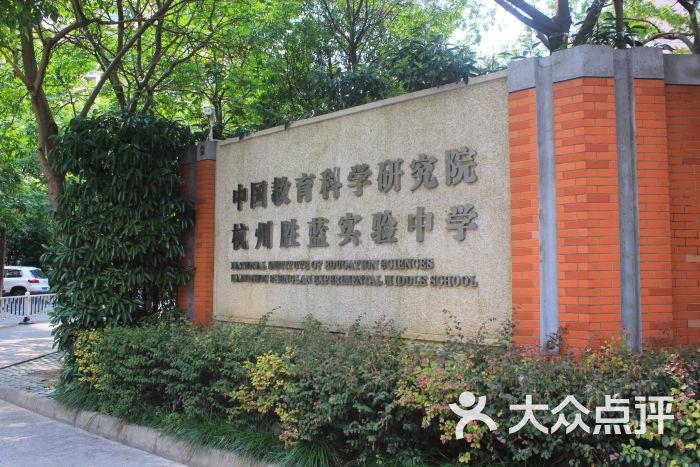 百灵鸟胜蓝中学羽毛球馆图片 - 第12张