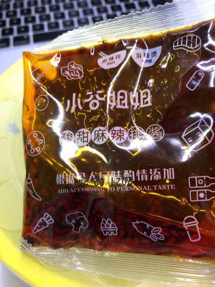 小谷姐姐麻辣拌61麻辣烫(小寨店)-"天呢,这个包装太用心,不会洒出来