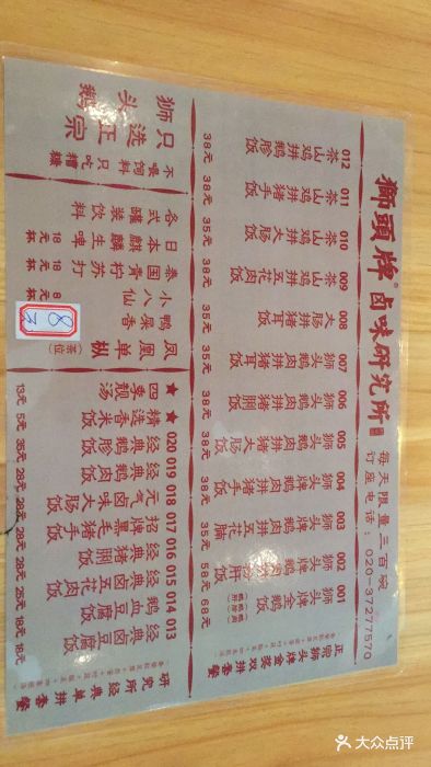 狮头牌卤味研究所(星汇云锦店)--价目表-菜单图片