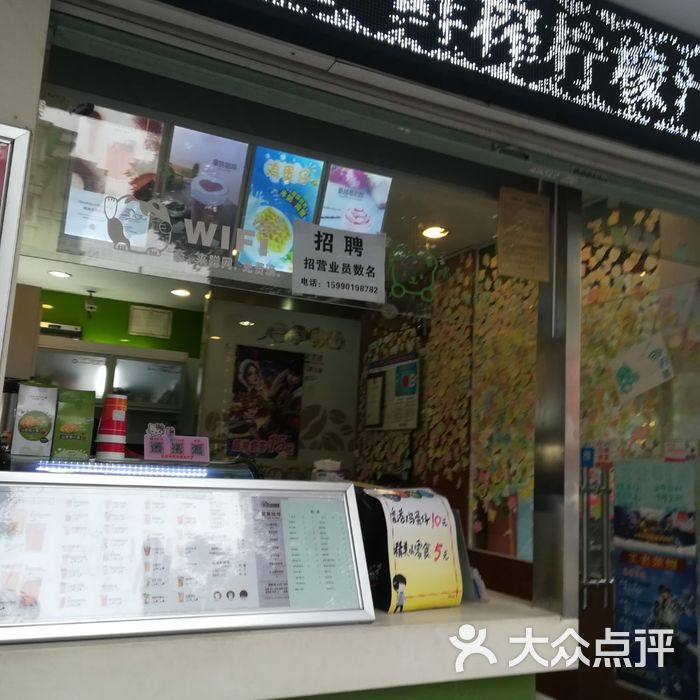 蜜菓奶茶店