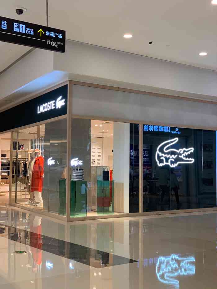 lacoste(万象城店)-"lacoste鄂鱼来自法国,世界知名.