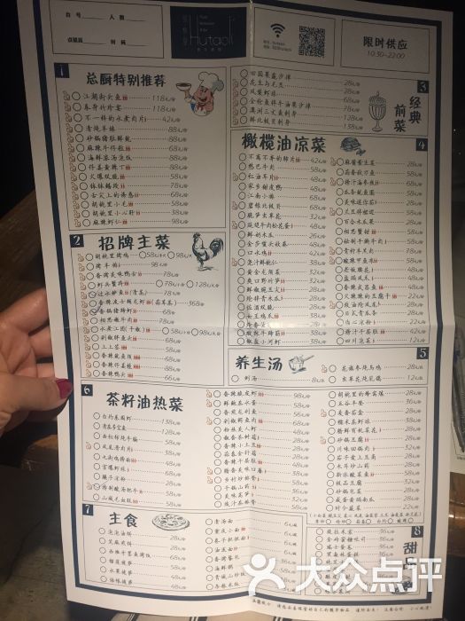 胡桃里音乐酒吧餐厅--价目表图片-西安美食-大众点评网