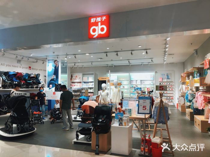 好孩子(丹尼斯三天地店)图片