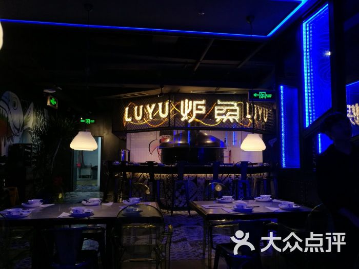 炉鱼(中防万宝城店)图片 第15张