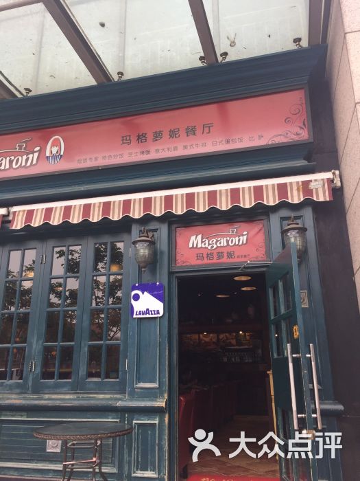 玛格萝妮比萨屋(金高路店)图片 - 第512张