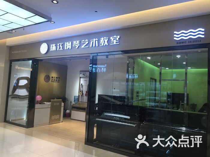 珠江钢琴艺术教室(乐朗琴行分店)图片 第6张