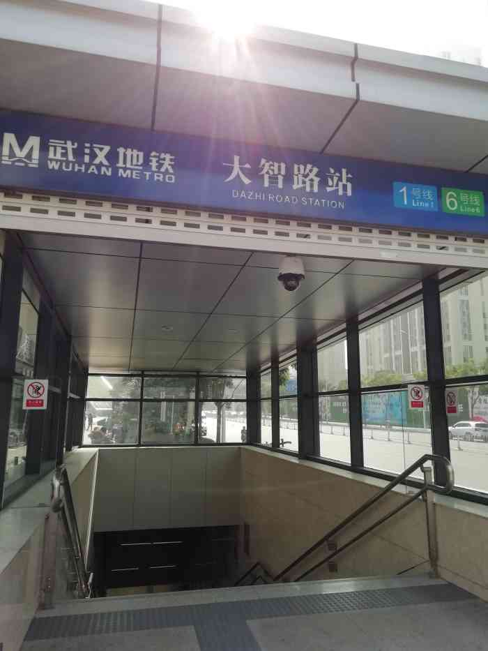 大智路地铁站