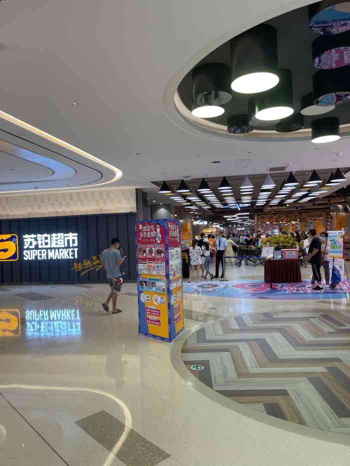 苏铂超市(金沙洲金铂天地店)-"苏铂超市感觉是五星级