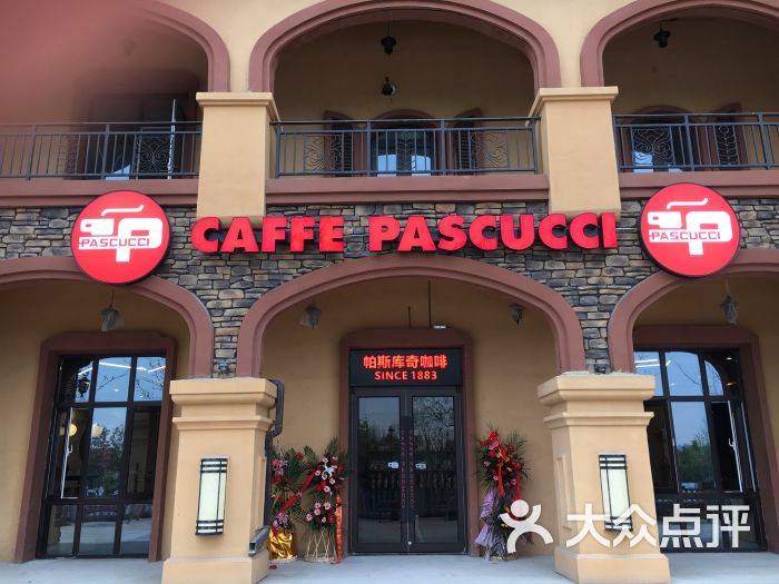 caffe pascucci帕斯库奇咖啡厅(世博园店)的点评