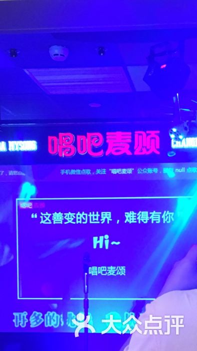 唱吧麦颂量贩式ktv(绿地缤纷城店)包房图片 - 第1张