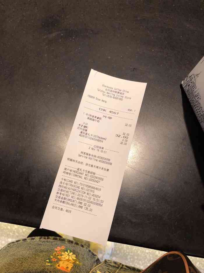 星巴克(温岭银泰城店)