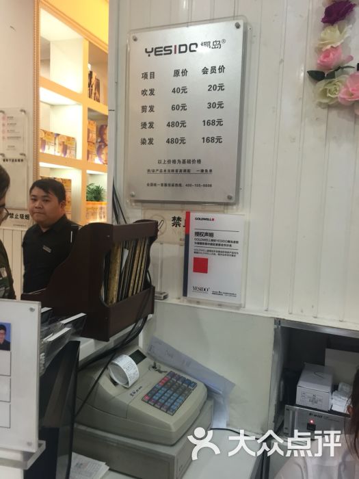 椰岛造型(光谷三店)的点评