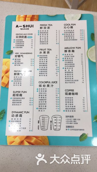 阿水大杯茶菜单图片 第7张