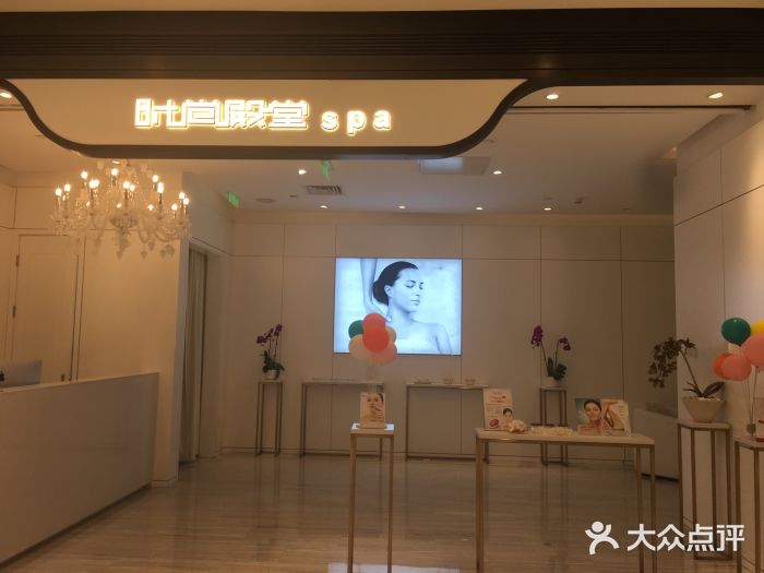时尚殿堂·科技美肤中心-图片-西安丽人-大众点评网