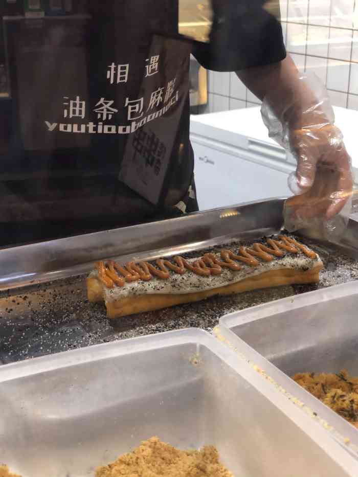 相遇油条包麻糍(勒泰店)-"78在南方超级火的油条包.