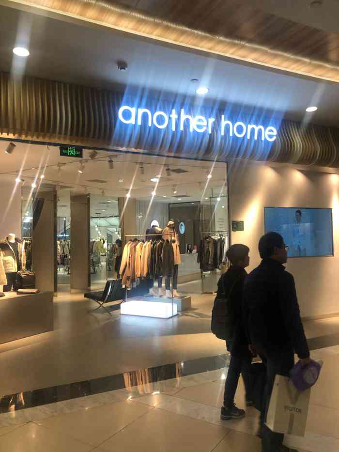 anotherhome(保利mall店)-"风格很适合我,颜色很多.就