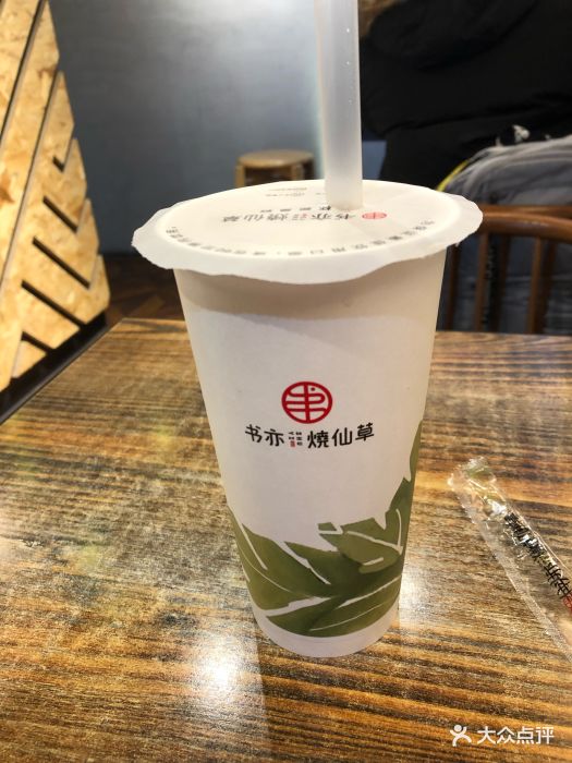 书亦烧仙草(龙湖三千集店)图片 - 第9张